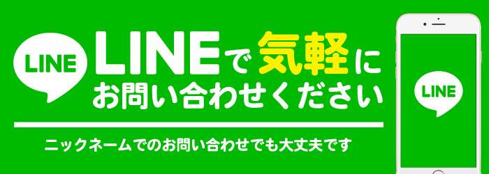 NEO・クリーン LINE公式アカウント